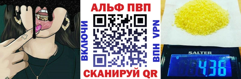 Купить закладки  Бабаево  A PVP мука 