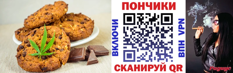 Купить  Бабаево  Canna-Cookies конопля 