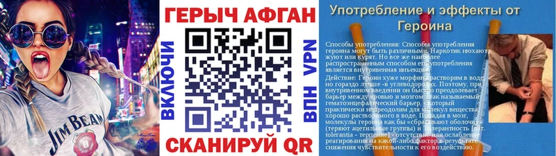 Героин афганец  Купить закладки  Бабаево 