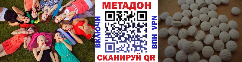 МЕТАДОН кристалл  Купить  Бабаево 