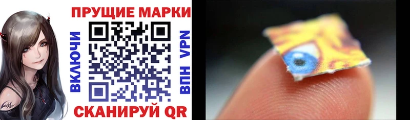 Марки NBOMe 1,8мг  Купить  Бабаево 